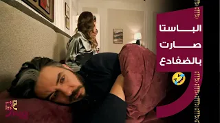 شرارة | حتى إذا صارت الباستا بالضفادع مو مهم.. المهم يوسف ينام