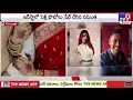 Lagu కొత్త జీవితంలోకి సమంత, రాజ్ నిడిమోరు - TV9