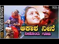 Download Lagu Aakasha Neene Song - With Kannada Lyrics | Ambari Movie | Yogesh | Sonu Nigam | Super Hit Song