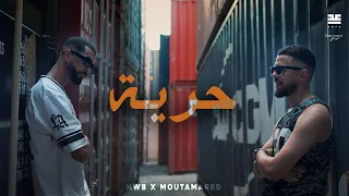 حرية دندنها