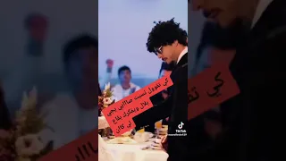 بلال صغير اديو لعزوبية كي تقول نسيت يجي هو ويفكرك ههه من سلسلة اخو البنات دندنها