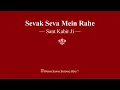 Download Lagu Sevak Seva Mein Rahe - Sant Kabir Ji - RSSB Shabad