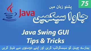 75 - Java Swing Tips Tricks