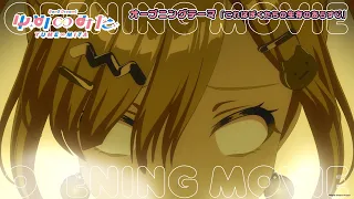YouTube影片, 內容是BanG Dream！YUME∞MITA 的 OP