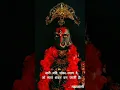 Download Lagu Ran mein kood padi mahakali 🙏🎉