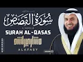 Download Lagu Surah Al Qasas | Mishary Bin Rashid Alafasy | Inner Peace |#Relaxed #Sleeping #Quran #Recitation