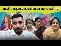 Download Lagu आजी माझ्या पाया पडते😭 | ओम नवसाचा😱 | Family Vlog | Komal Om Sawale 