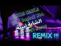 Lagu CHEBA NABILA   Rani Baghak Nta   الشابة نبيلة  Remix RAI 2021 Maroc