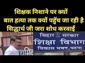 Download Lagu प्रेम में पागल शिक्षक बार बार क्यों निशाने पर एक बार फिर एचटी एचएम को मिला मौका