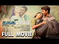 Download Lagu Thanga Magan Tamil Full Movie | Dhanush | Samantha | Amy Jackson | Velraj | Tamil Screens