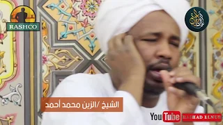 إقترب للناس حسابهم سورة الأنبياء كاملة تلاوة الشيخ الزين محمد أحمد 