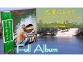 Download Lagu 【Full Album】Paul Mauriat ♪巴里にひとり / リリー・マルレーン＜可動式DL-103M＞