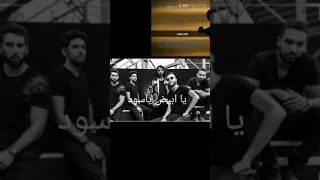 كاريوكي يا ابيض يا اسود دندنها