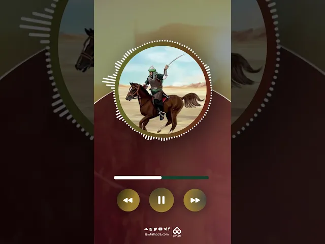 ⁣مواقف أصحاب الإمام الحسين (ع) | برير بن خضير 04