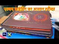 Lagu एल्बम बाइंडिंग का आसान तरीका | Photobook बाइंडिंग का आसान तरीका | Wedding Album Binding