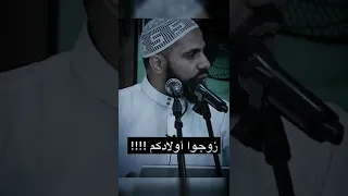 زوجوا أولادكم 