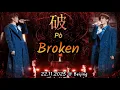 Download Lagu 🔴 221125 @ Beijing #破 (pò) ~ Broken #王赫野 #wangheye #chinesesong #chinesesinger  MP3