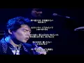CHAGE and ASKA  はじまりはいつも雨