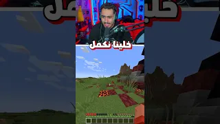 ماين كرافت لكن النسخة المستحيلة 