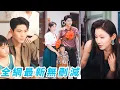 Download Lagu 她一睜眼成為武力值爆表的女混混，前世辜負醫生老公和孩子，今世改頭換面重新做人，在外拳拳虐渣護夫護娃不手軟，在內柔弱溫柔小嬌妻，治好冷漠老公的腿把他馴服的死心塌地，小日子紅火又精彩#甜宠