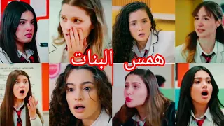 همس البنات ربيع الأسمر شجارات بنات مسلسل إخوتي آسيا أيبيكي سوسن هاريكا ليديا تايلا دورا تصميمي 