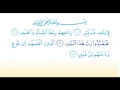 Download Lagu Surat Quraish 106 سورة قريش - Children Memorise - kids Learning quran