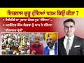 Download Lagu Khabarsaar - 1032 - ਮਨਜਿੰਦਰ ਸਿੰਘ ਸਿਰਸਾ ਨੂੰ ਆਪ ਨੇ ਦੱਸਿਆ 'ਗੈਂਗ. ਸਟਰ ਪ੍ਰੇਮੀ'... -  Mintu Gurusaria Live