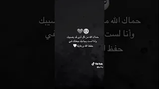 اجمل دعاء للحبيب 