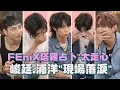 Download Lagu 【酒後的心聲】FEniX塔羅占卜\