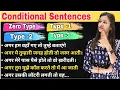 Lagu All Types of Conditional Sentences | Conditional Sentences in English Grammar | Spoken English