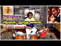 Download Lagu Aasai Nooru Vagai - Adutha Varisu | Drum Cover by Drummer Sridhar | Ilaiyaraaja | Rajinikanth
