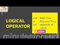 Logical Operators in Tamil Python Logical Operators and or not Truth Table in Tamil