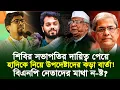 🚨 স্বরাষ্ট্র উপদেষ্টাকে সরাসরি কী বললেন নতুন শিবির সভাপতি সাদ্দাম? তোলপাড় সারা দেশে! 🔥⚠️