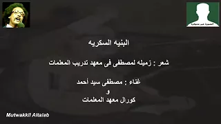 البنيه السكريه دندنها