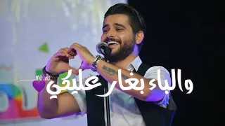 الباء بعشق عنيكي  ناصيف زيتون     دندنها