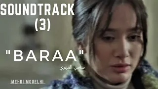 اغنية مسلسل براءة باعوني و مش بيديا 