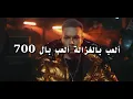 دورك جاي بالكلمات -  wegz x molotof - Dorak gai lyrics