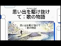 【AIが徹底解説】My Hair is Badの『思い出をかけぬけて』の歌詞を深掘り！隠されたメッセージとは#notebooklm #myhairisbad #思い出をかけぬけて #クレヨンしんちゃん
