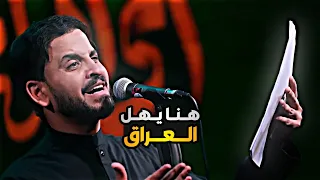 حنو البوب جاي الخير   مدين العياشي   هنا يهل العراق   ستوريات حسينية      دندنها