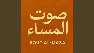 لمة الحبايب دندنها