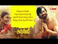 IRUMUDI KATTU VIDEO LYRIC SONG| RAVI TEJA |GV PRAKASH |ANANTHU |IRUMUDI |AYYAPPA SONG