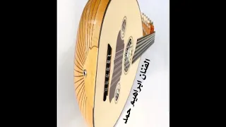 الفنان ابراهيم حمد مرعيه يالبنت مرعية 