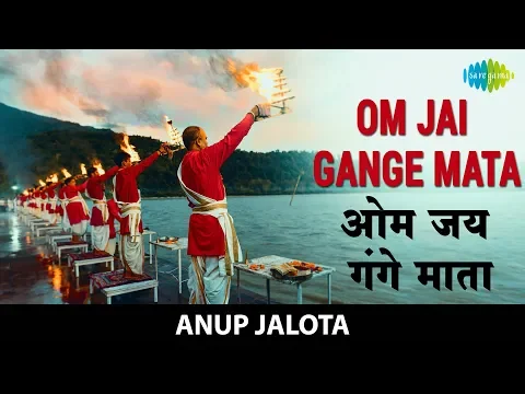 गंगा माता आरती Ganga Mata Aarti - Om Jai Gange Mata