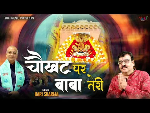 Lyricspandits: The Best Way To Explore Lyrics With Meannings Latest Bhajan Lyrics