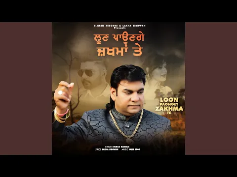 Download MP3 LOON PAUNGEY ZAKHMA TE