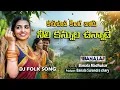 Lagu KANU PAAPA KINDHA VAADU | KANUPAPA KINDA | KANUPAAPA KINDA | KANUPAPA KINDHA | BANALA | TELUGU FOLK