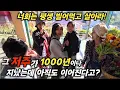 Lagu 너희는 평생 거지처럼 빌어먹고 살아라! 그 저주가 1000년이 지났지만 아직도 이어지고 있다고 합니다 - 바간 원숭이 산을 갑니다 [한국 남자 미얀마 여자 국제 결혼 커플의 일상]