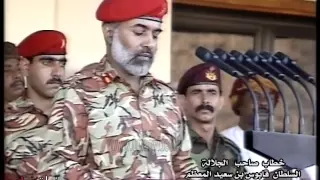 خطاب السلطان قابوس بن سعيد المعظم 18 11 1984 