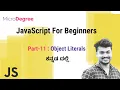 Object Literals in JavaScript JavaScript for Beginners JavaScript Tutorial - 11