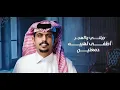 متعب بن دخنه - أنت حاجه فارقه (حصرياَ) | 2020